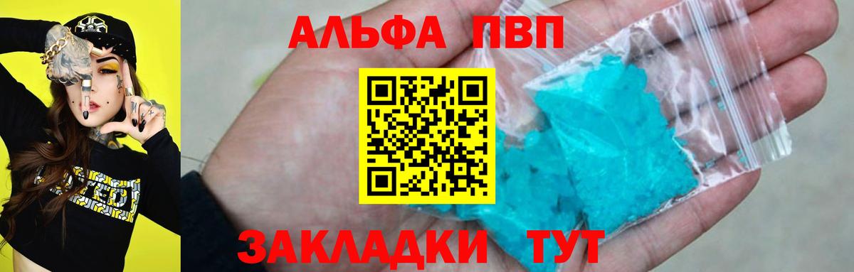 Вичуга  APVP крисы CK  купить наркотик  Вход с VPN  A-PVP 