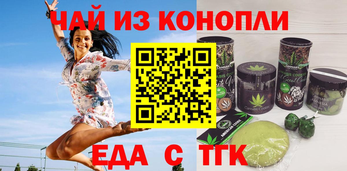 Cannafood марихуана Вичуга