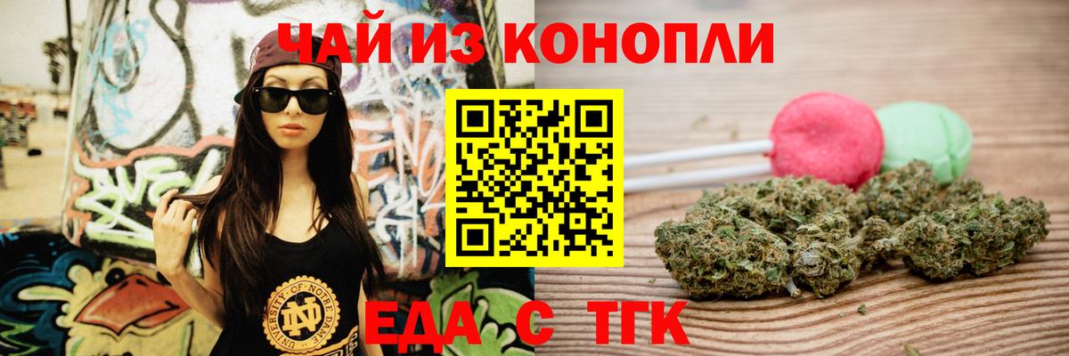 Cannafood марихуана  Вход с VPN  Вичуга 
