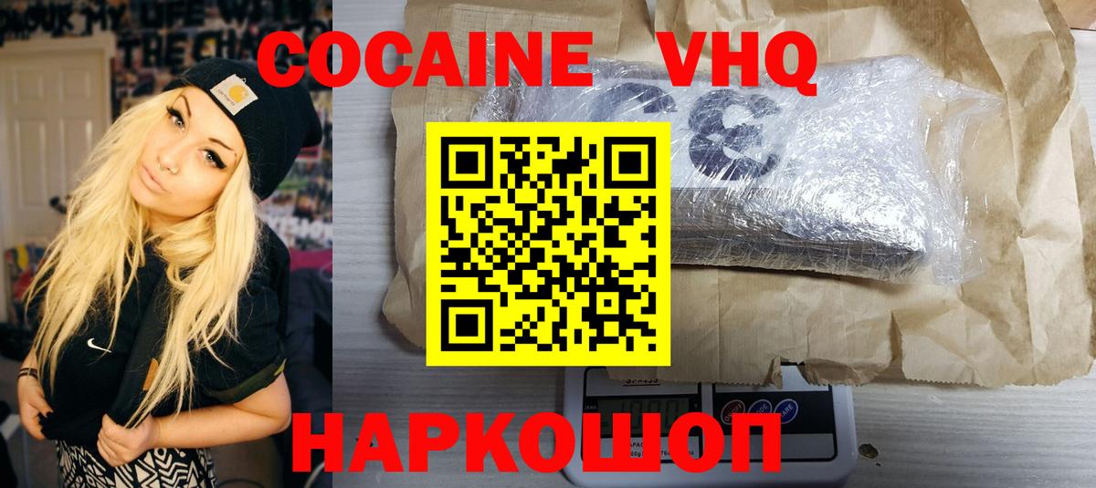 Вичуга  Кокаин 98%  Cocaine 99%  Кокаин  хочу   Вход с VPN 