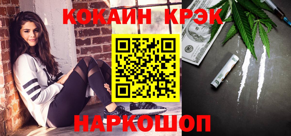 COCAIN FishScale Вичуга