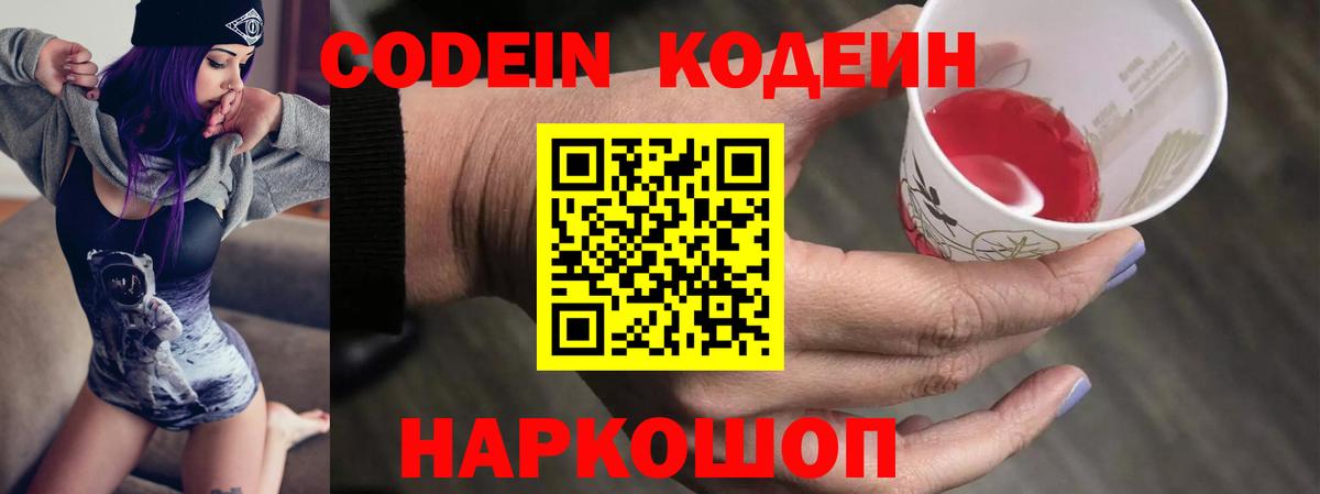 Мефедрон   Вход с VPN  Вичуга  Купить наркотик  ГАШ  КОКАИН 
