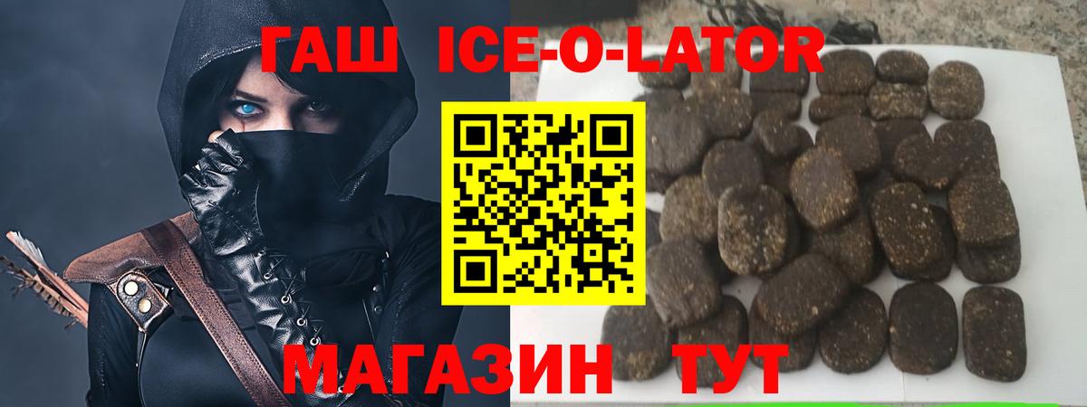 ГАШ  Гашиш VHQ  Вход с VPN  Вичуга  Гашиш гашик 