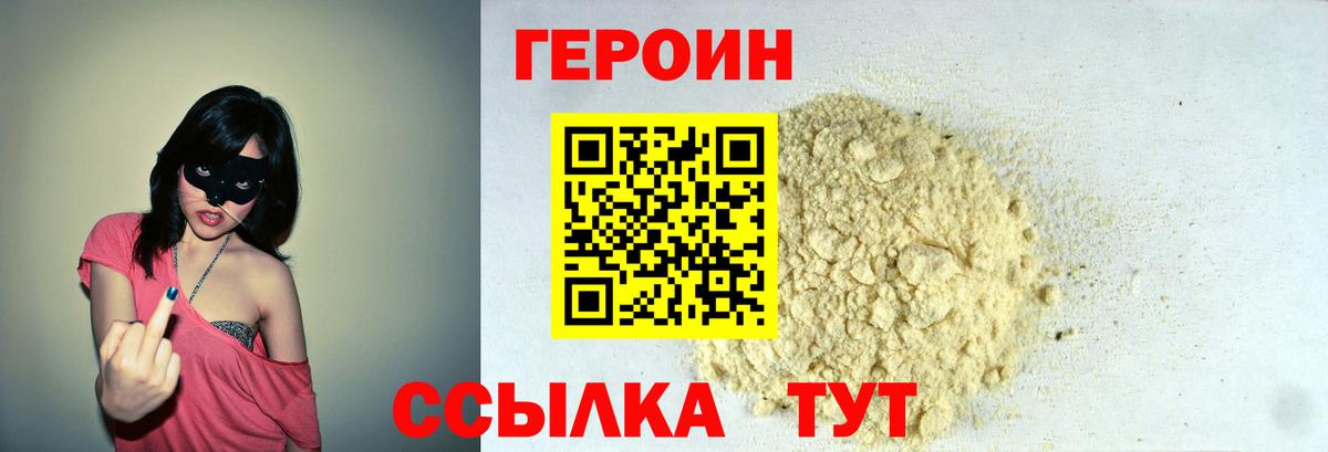 ГЕРОИН гречка  Вход с VPN  Вичуга 