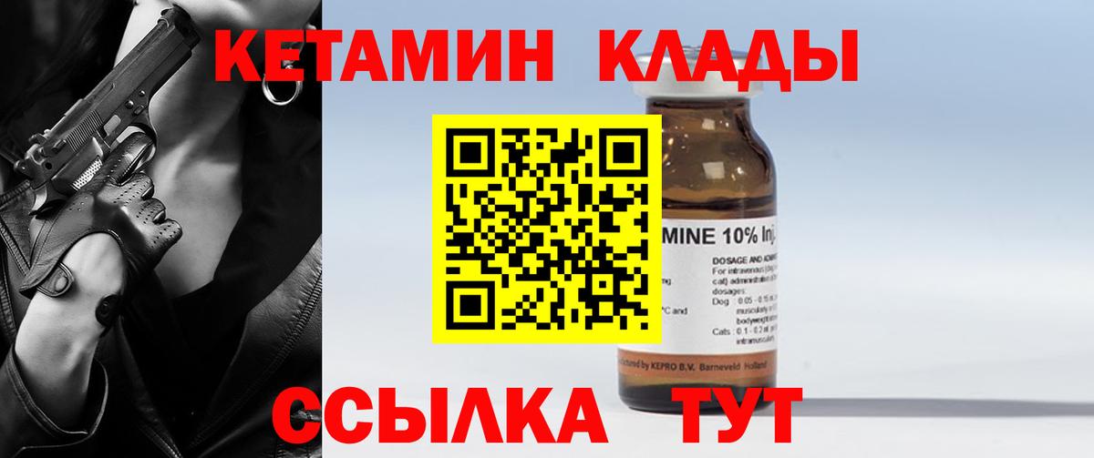 Вичуга  Кетамин ketamine  shop как зайти  Вход с VPN 