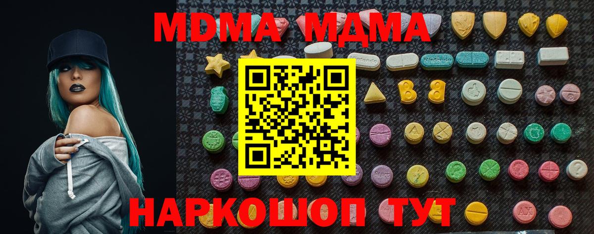 MDMA Molly  Вход с VPN  Вичуга  МДМА crystal 