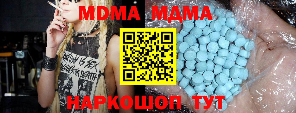 МДМА Molly Вичуга