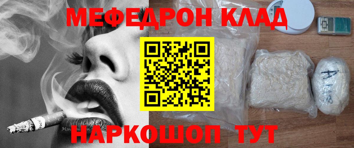 Меф 4 MMC  Мефедрон мяу мяу  Меф  МЕФ  Вичуга  Вход с VPN 