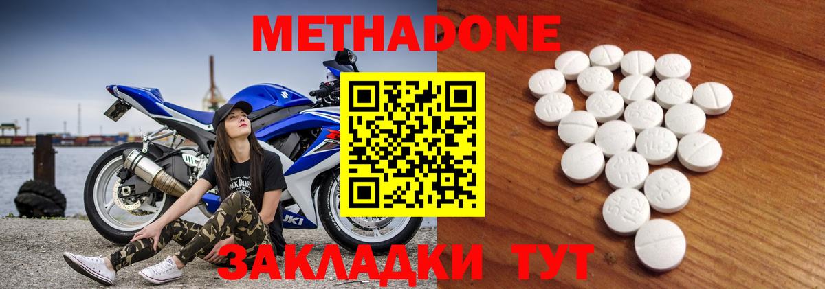 МЕТАДОН кристалл  Вход с VPN  Вичуга  Метадон кристалл 