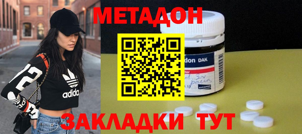 МЕТАДОН мёд Вичуга
