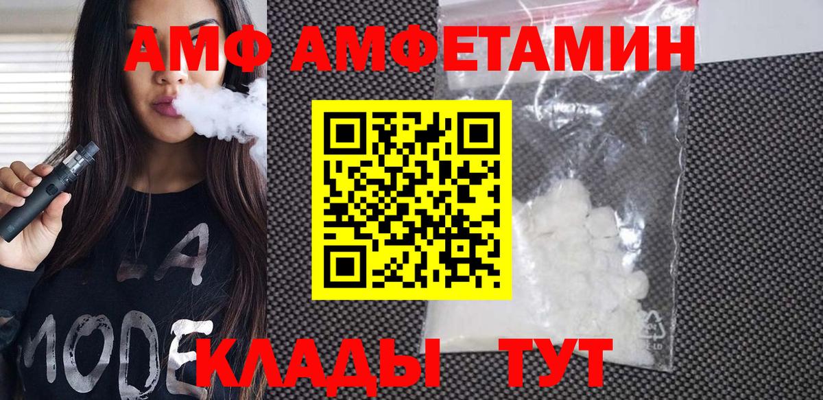 МЕТАМФЕТАМИН мет Вичуга