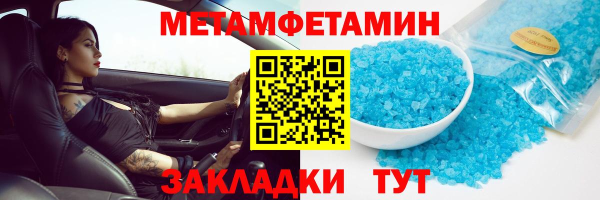 Первитин кристалл  Первитин кристалл  Вход с VPN  Вичуга 